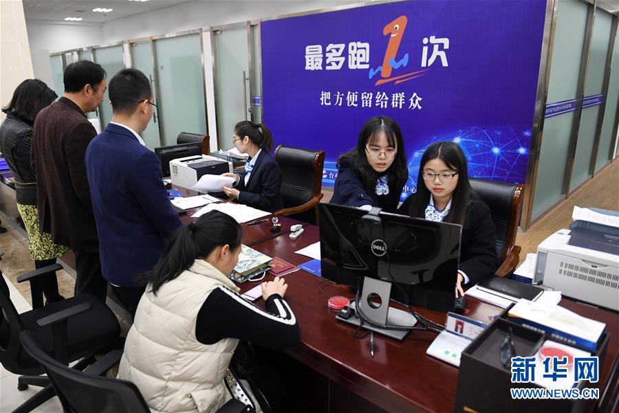 （習(xí)近平新時(shí)代中國(guó)特色社會(huì)主義思想在基層·改革發(fā)展新氣象·圖文互動(dòng)）（2）浙江“最多跑一次”：改革越走越深，群眾越跑越順
