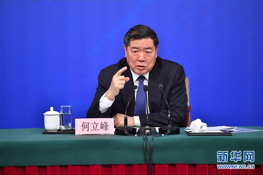 （兩會(huì)）（5）國(guó)家發(fā)改委主任何立峰等就“創(chuàng)新和完善宏觀調(diào)控，推動(dòng)高質(zhì)量發(fā)展”答記者問(wèn)